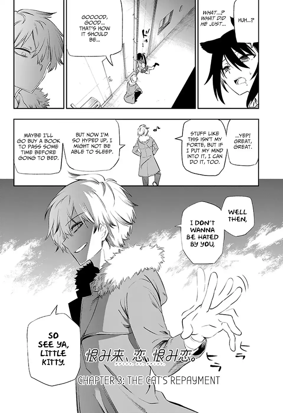 Urami Koi, Koi, Urami Koi. Chapter 3 2